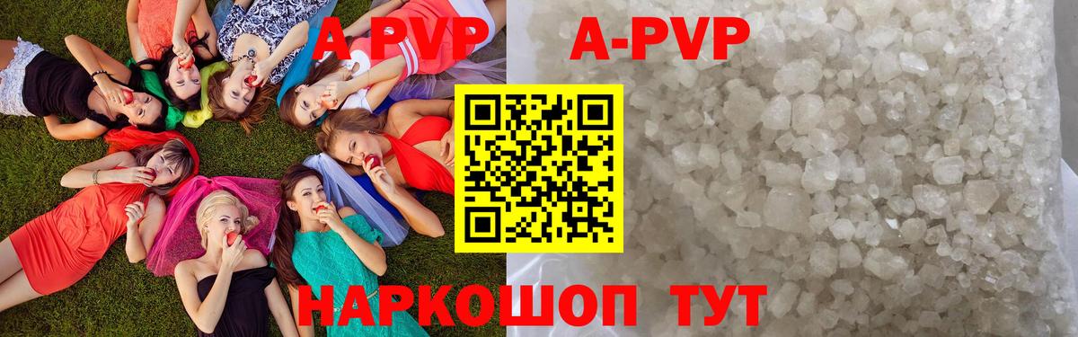 Бор  APVP Crystall  Alpha PVP СК КРИС  Вход с VPN 