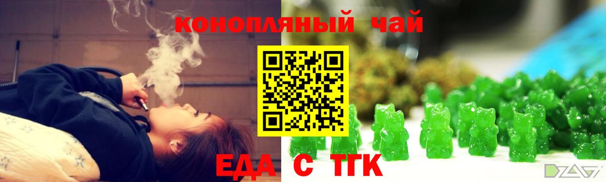 Бор  Печенье с ТГК конопля  Вход с VPN 