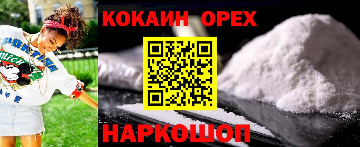 Cocaine Боливия Бор