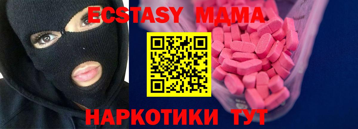 Бор  Ecstasy ешки  Экстази  ЭКСТАЗИ ешки  купить наркоту  Вход с VPN 