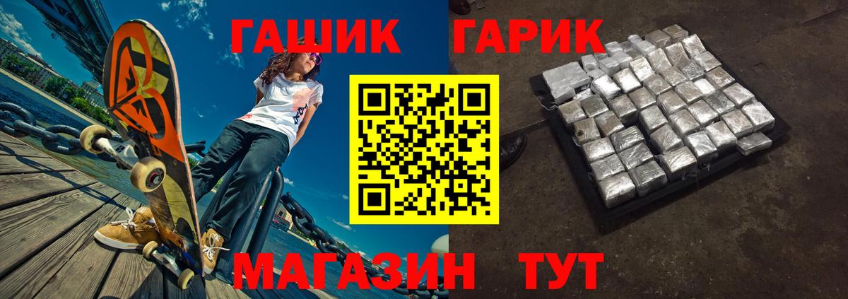 Гашиш hashish  Гашиш индика сатива  ГАШ  Вход с VPN  Бор 