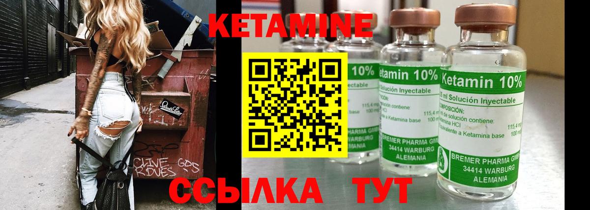 Бор  КЕТАМИН VHQ  КЕТАМИН VHQ  Вход с VPN 