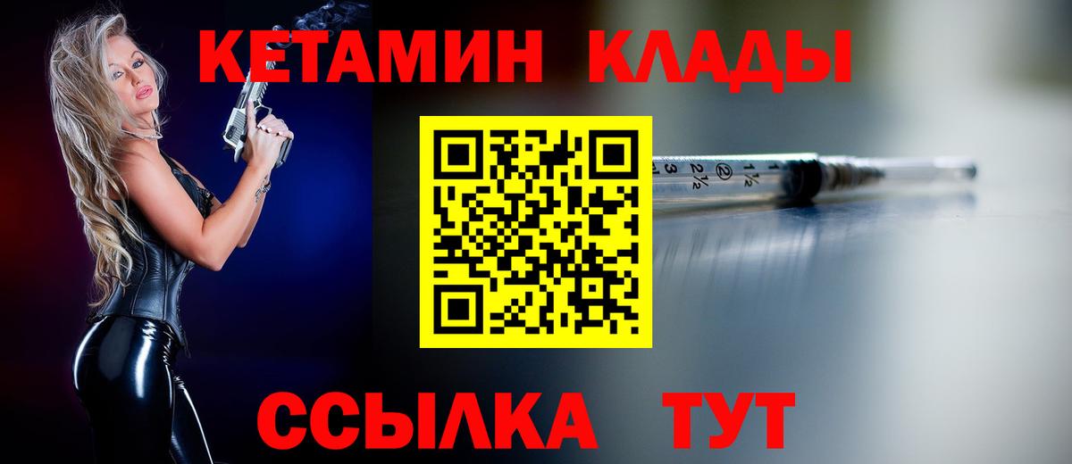 КЕТАМИН VHQ Бор