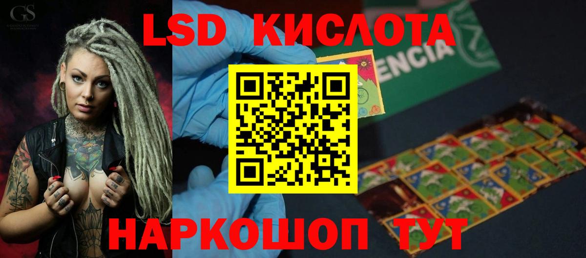 ЛСД экстази ecstasy Бор