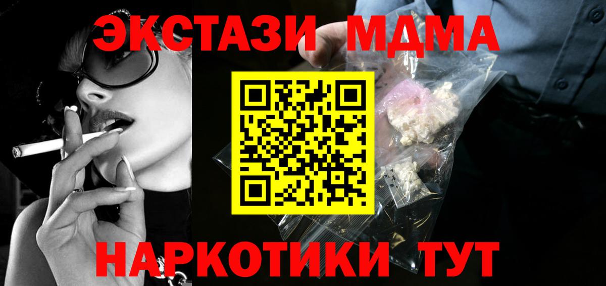 MDMA crystal  MDMA  Бор  Вход с VPN  МДМА VHQ 