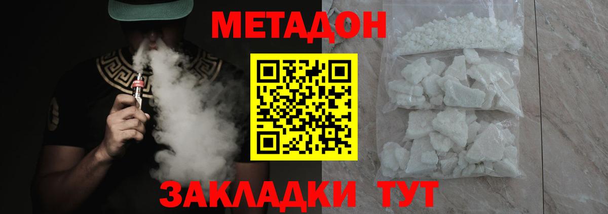 Бор  Метадон кристалл  Метадон мёд  Вход с VPN 