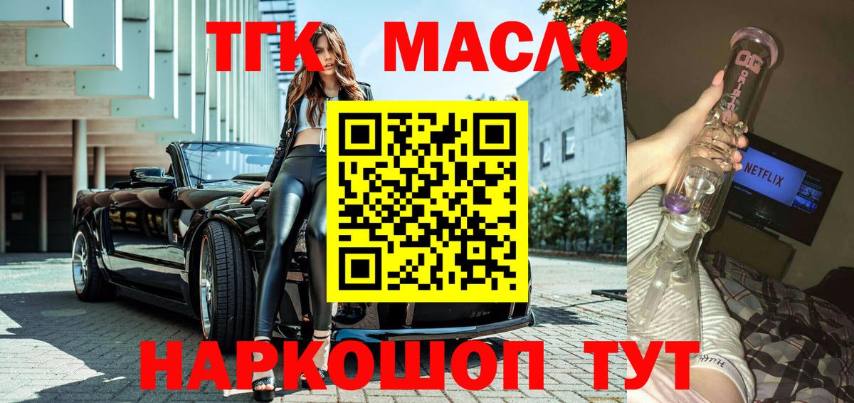 ТГК Wax  Вход с VPN  Бор  Дистиллят ТГК концентрат 